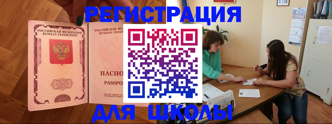 временная регистрация купить в Донецке